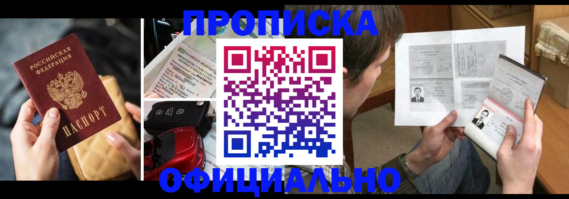 временная регистрация в Калтане