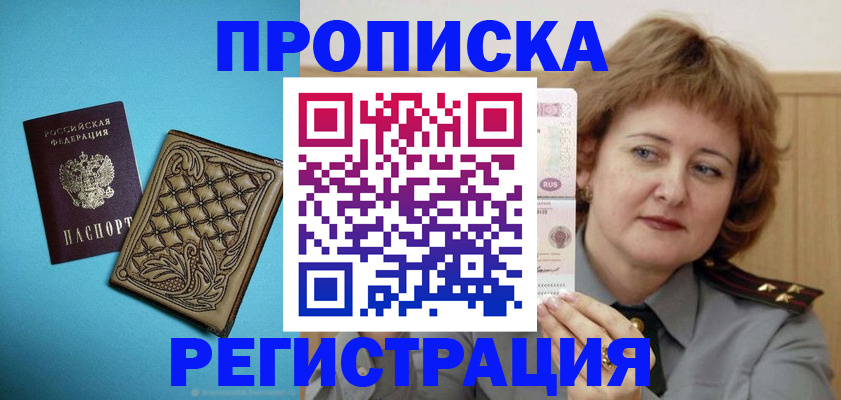 временная регистрация поиск в Калтане